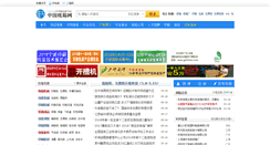 Desktop Screenshot of cnzhixiang.com